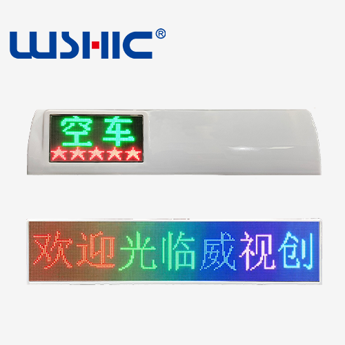 出租车全彩双面顶灯屏WSC-X40