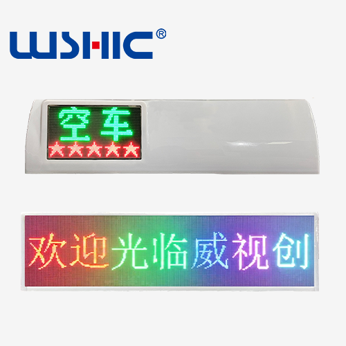 出租车全彩双面顶灯屏WSC-X64