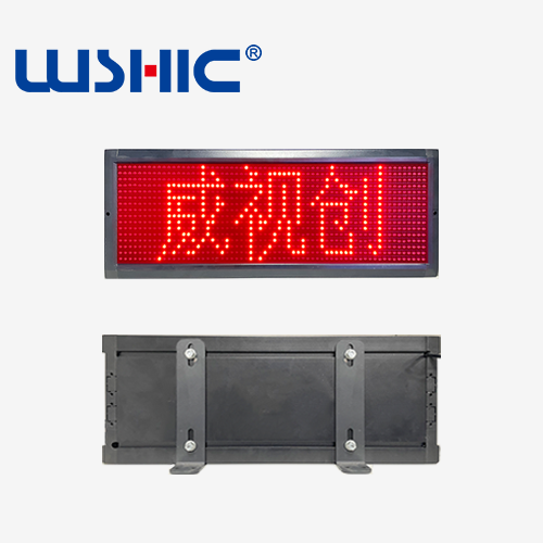 商砼车单色四字屏